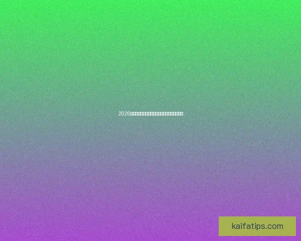 2026世界杯最新权威投注平台推荐与投注技巧全解析