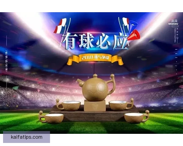 激情世界杯竞猜盛宴 赢取丰厚奖品挑战你的预测力